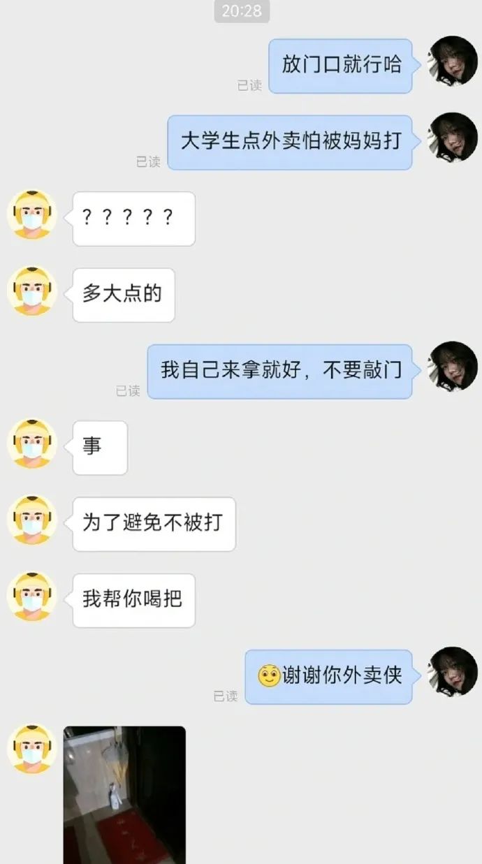 外卖小哥反被套路聊天记录视频,外卖小哥的迷惑行为大赏