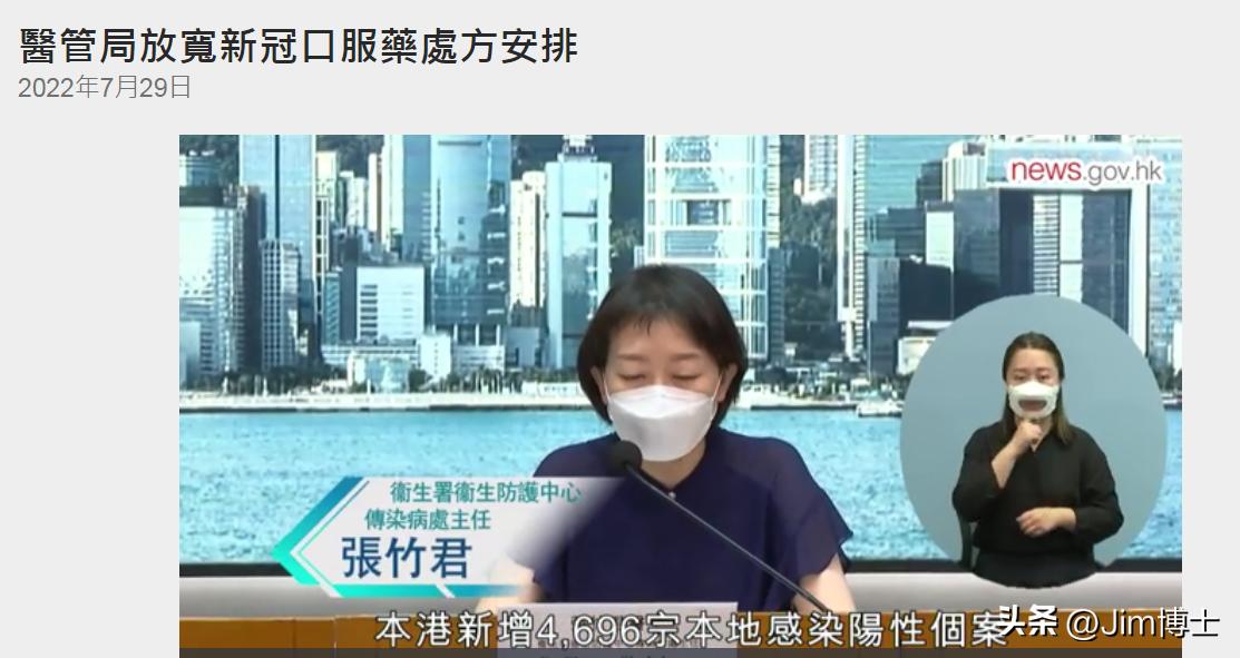 香港政府订购辉瑞新冠药,香港口服辉瑞新冠特效药