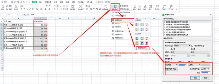 如何清除excel中的条件格式,excel指定日期大于条件格式