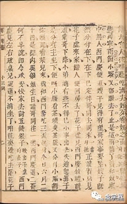 杨国玉:关于《*瓶金**梅词话》校勘的方*论法**问题