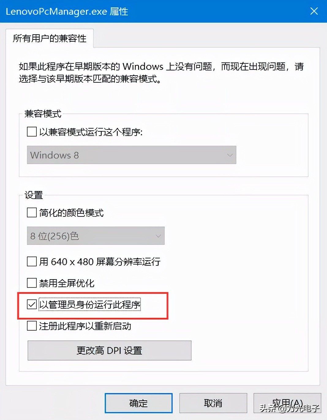 win10如何让软件默认管理员运行,win10怎么设置默认管理员身份运行