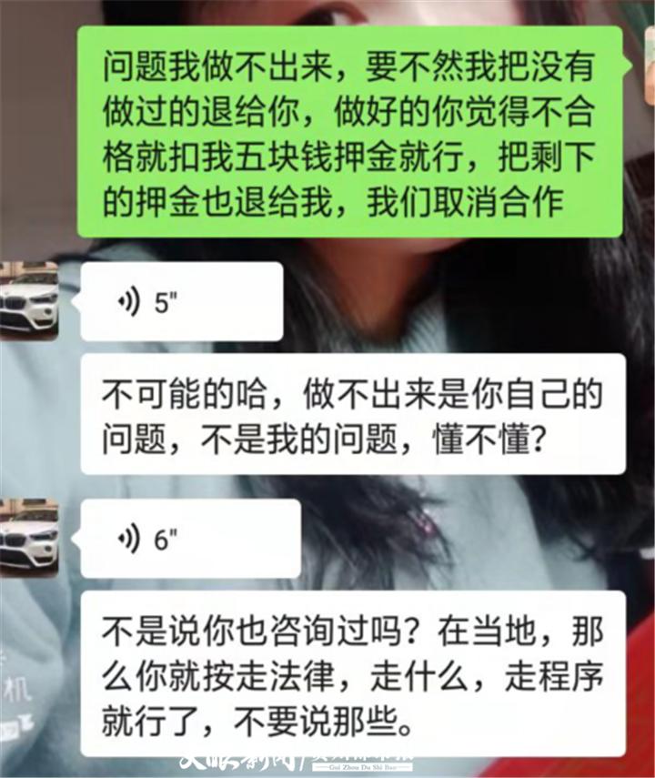 贵州一女子兼职缝足球：怎么也不达标，押金拿不回