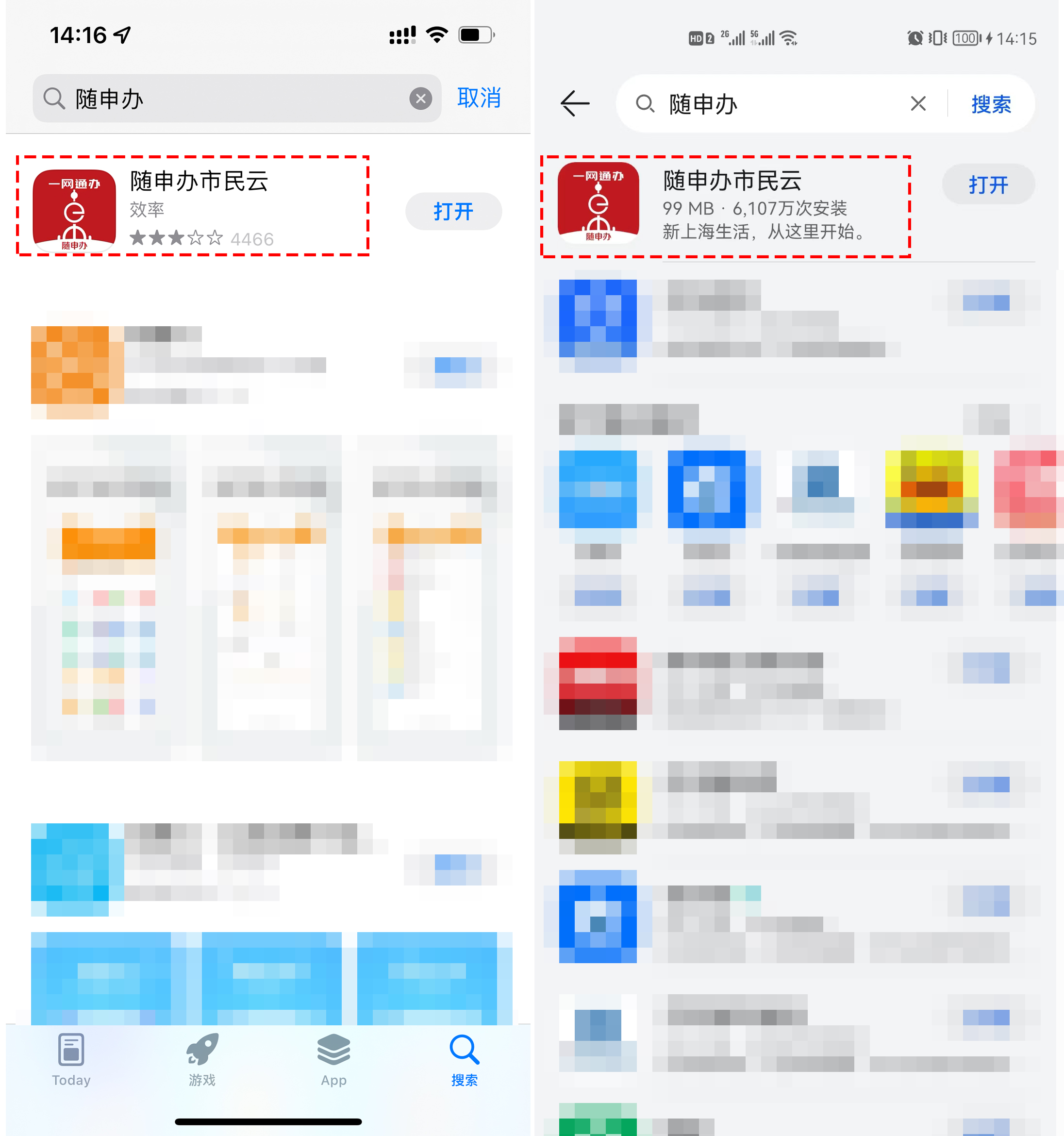 「市民云问答」灵活就业人员，如何通过“随申办”APP缴纳社保费