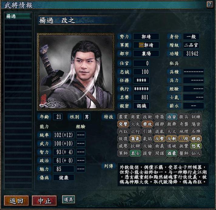 策略与养成的难解之谜：探析《三国志10》独特魅力与挑战