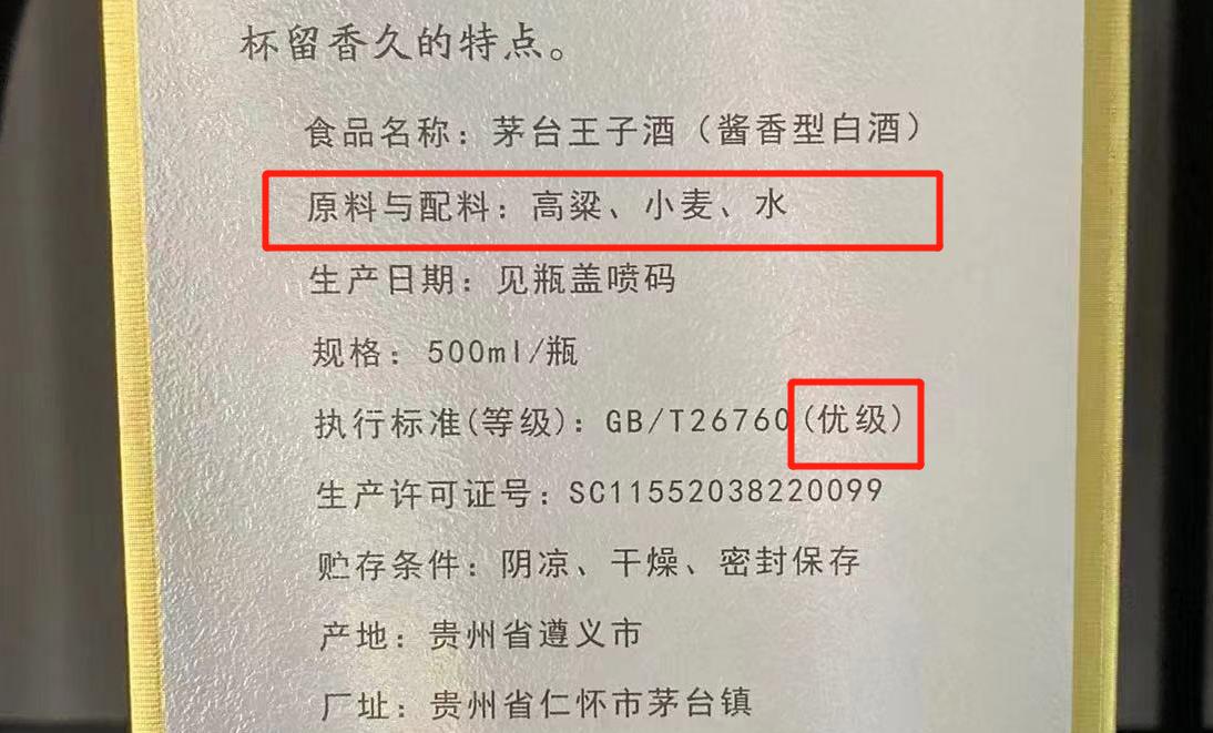 识别真假二锅头,烟酒店老板一般怎么看酒的真假