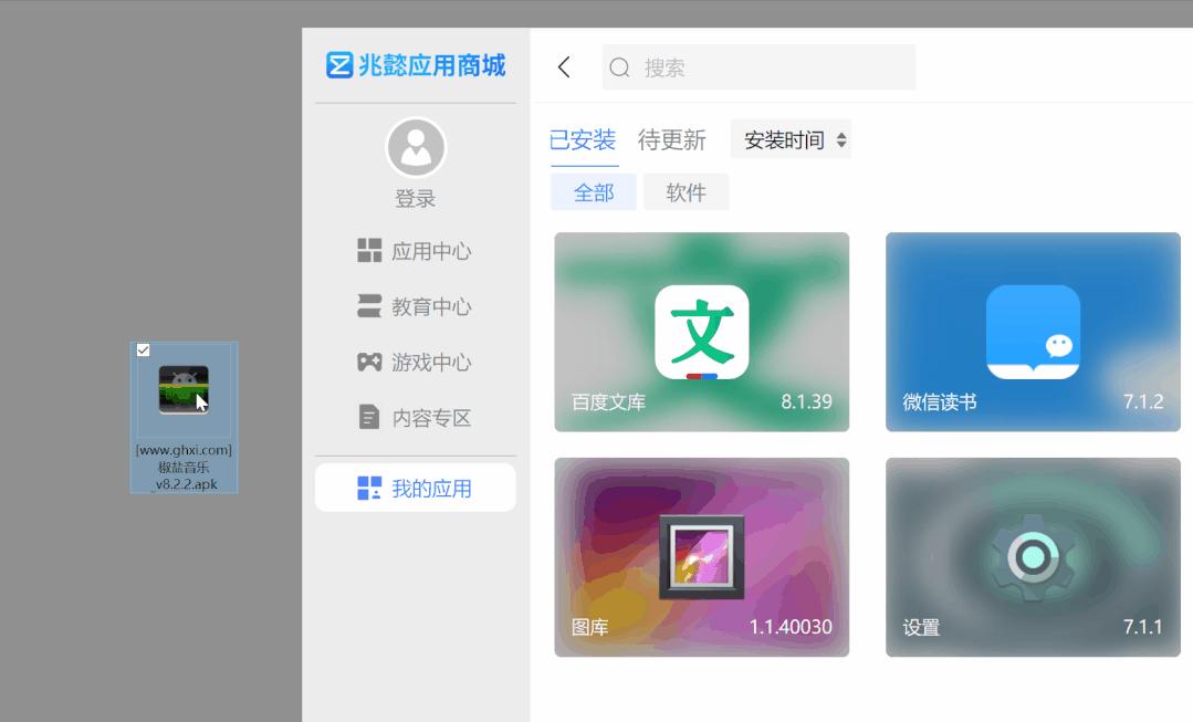 兆懿模拟器支持多开,兆懿模拟器安装应用