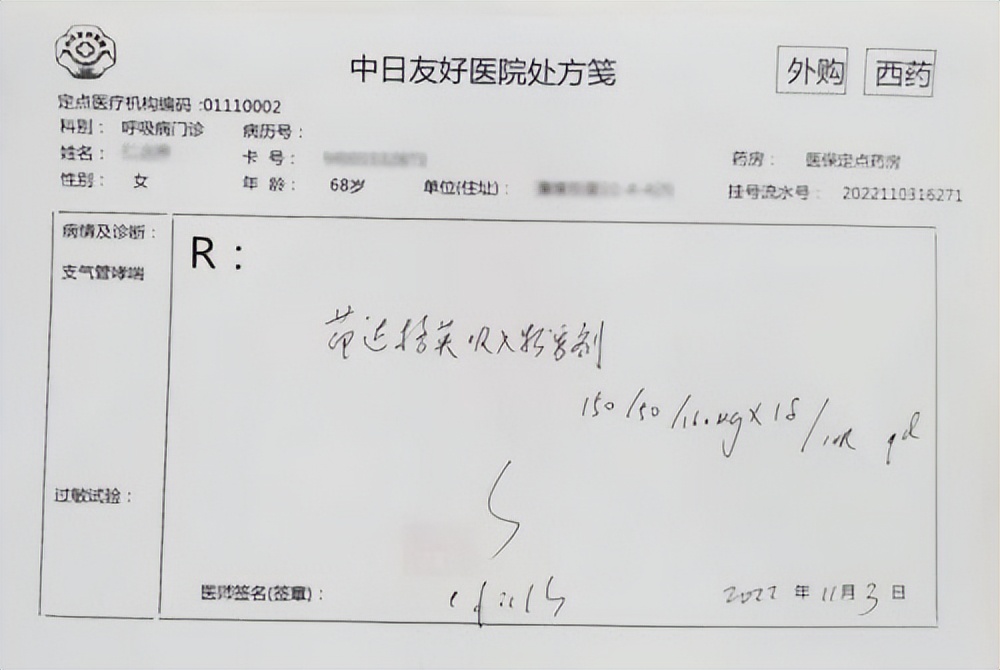 我国唯一获批哮喘三联吸入制剂正式进入临床应用恩卓润®首张处方落地开创哮喘三联治疗新时代