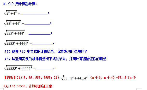八下数学尖子生考试压轴大题,八年级分式尖子生拔高题