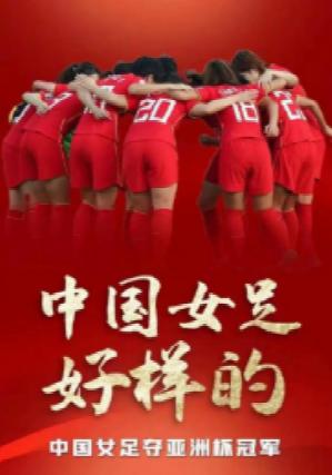 中国男足和女足实力差距有多大,女足和男足有多大差距