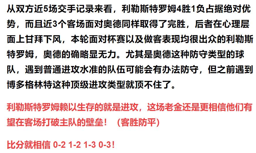 竞彩5场过关推荐,5.1竞彩足球比分推荐
