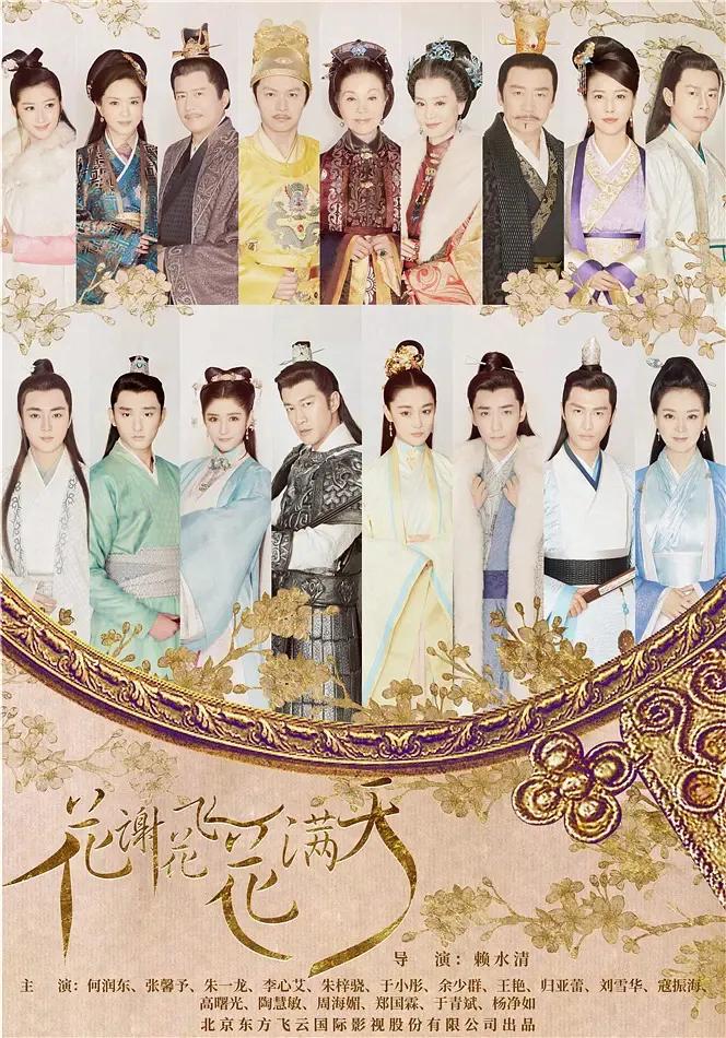 818那些用诗词命名的影视剧,古诗词命名的影视剧