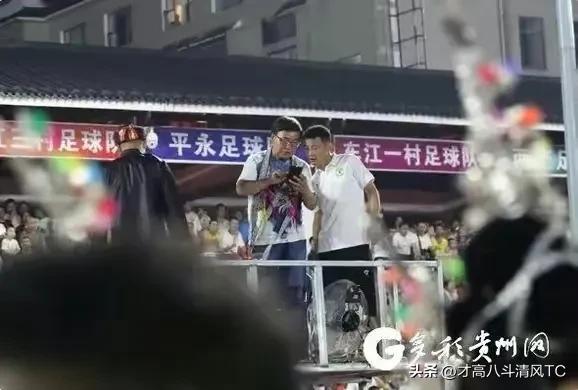 贵州村超婉拒足协指导主办方辟谣,足协去贵州村超调研结果
