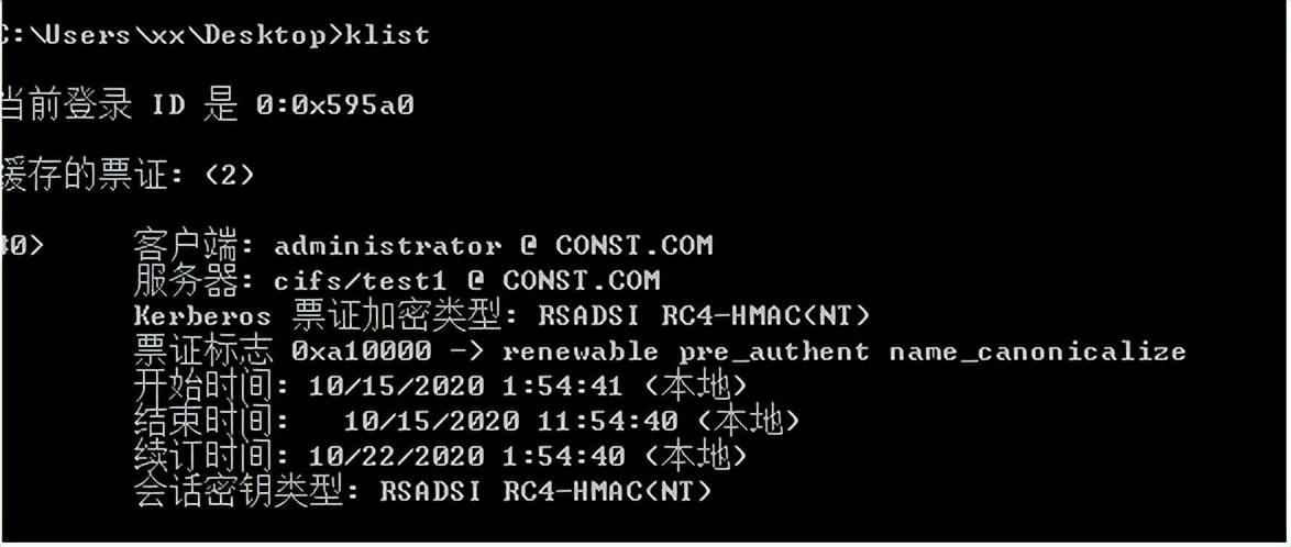 内网渗透,内网渗透实战讲解