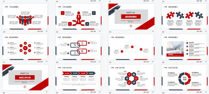 2021工作总结ppt模板免费下载,年终个人工作总结ppt模板免费下载