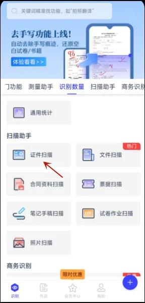 证件扫描件电子版怎么弄到手机上,如何用手机扫描证件转换成电子版