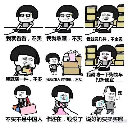 为什么钱感觉越来越少了,明明挣得不少但是花钱就难受