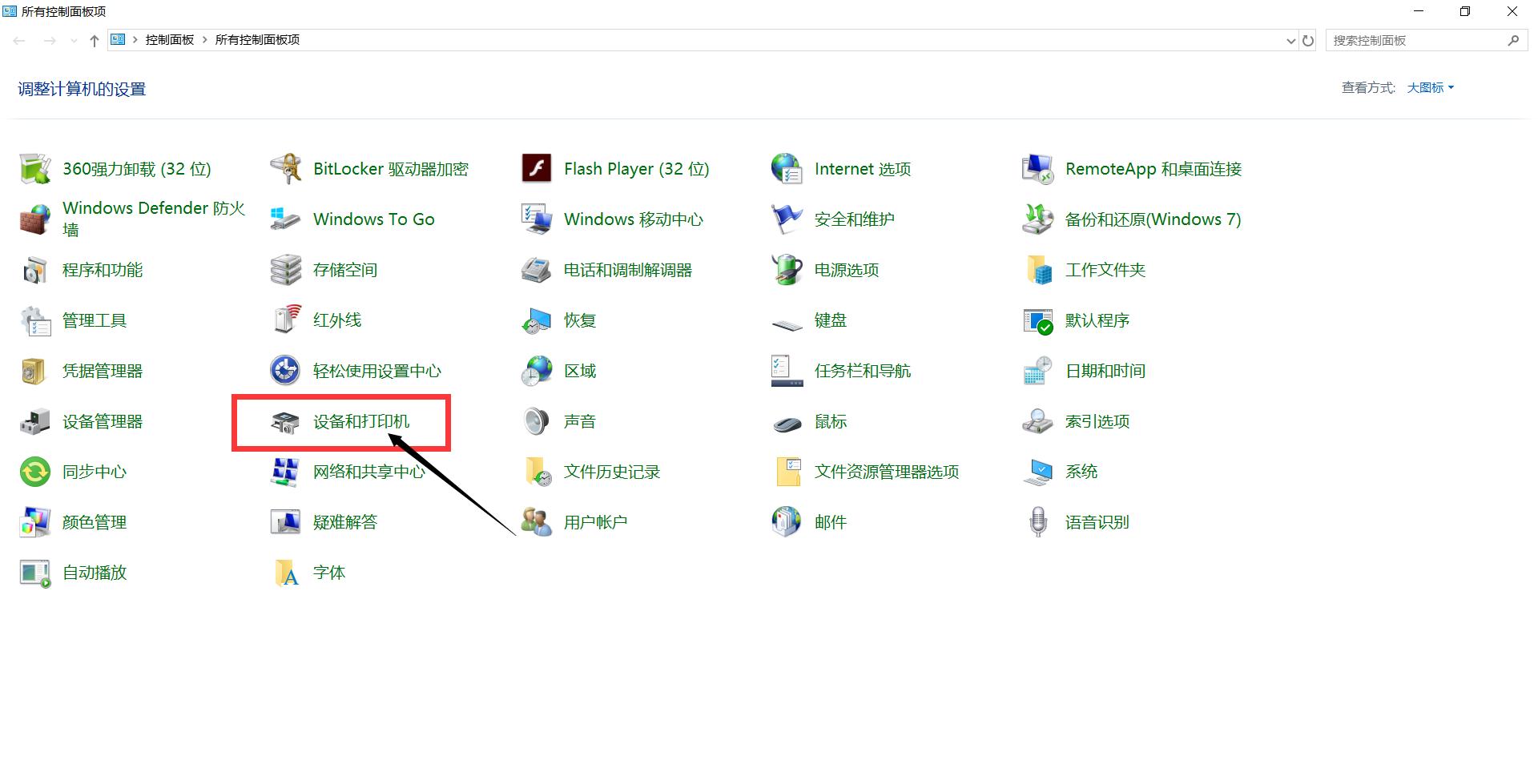 电脑连不到打印机怎么办,电脑连打印机视频教程