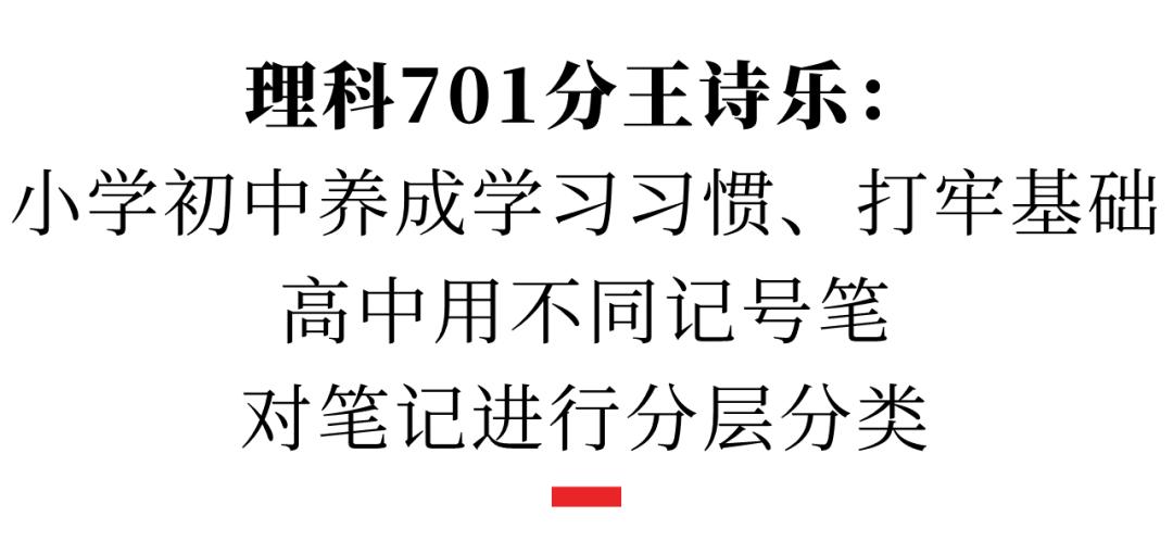 我们访问了10位优秀高考考生，为啥他们都提到了“错题本”