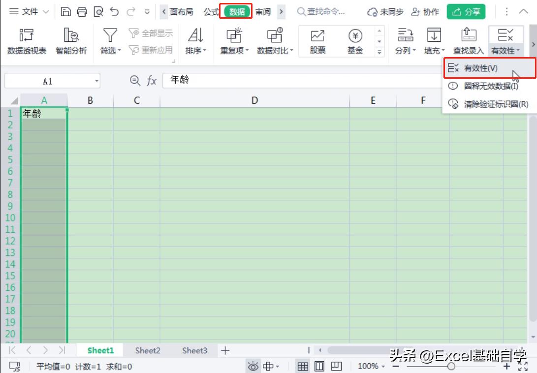 excel如何设置单元格固定输入数据,excel生成的图表后数值固定