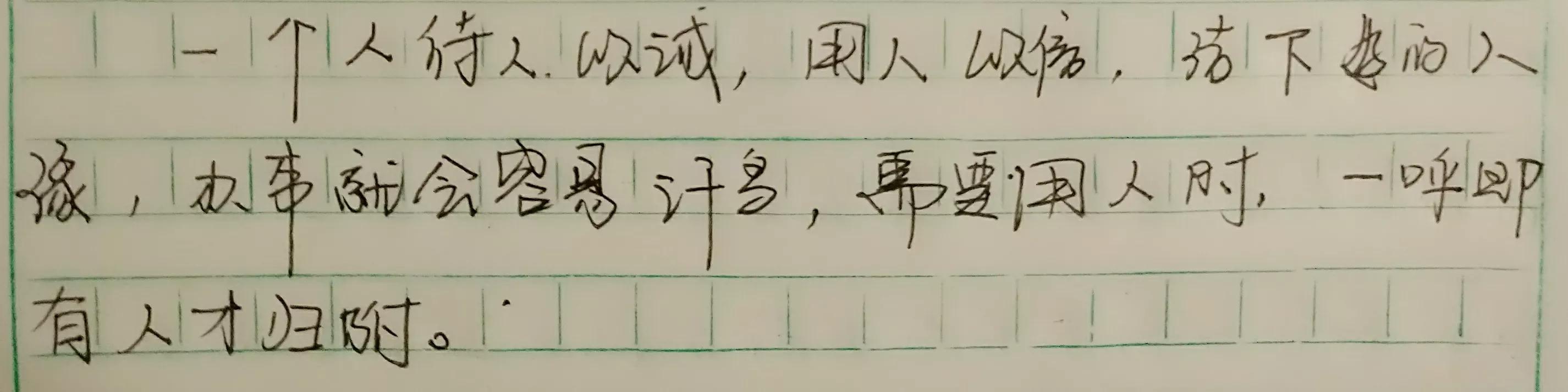 与人相处以诚相待,朋友之间以诚为贵