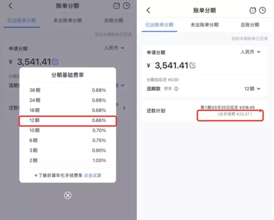 信用卡新规利息多少,信用卡怎么样能免利息提额