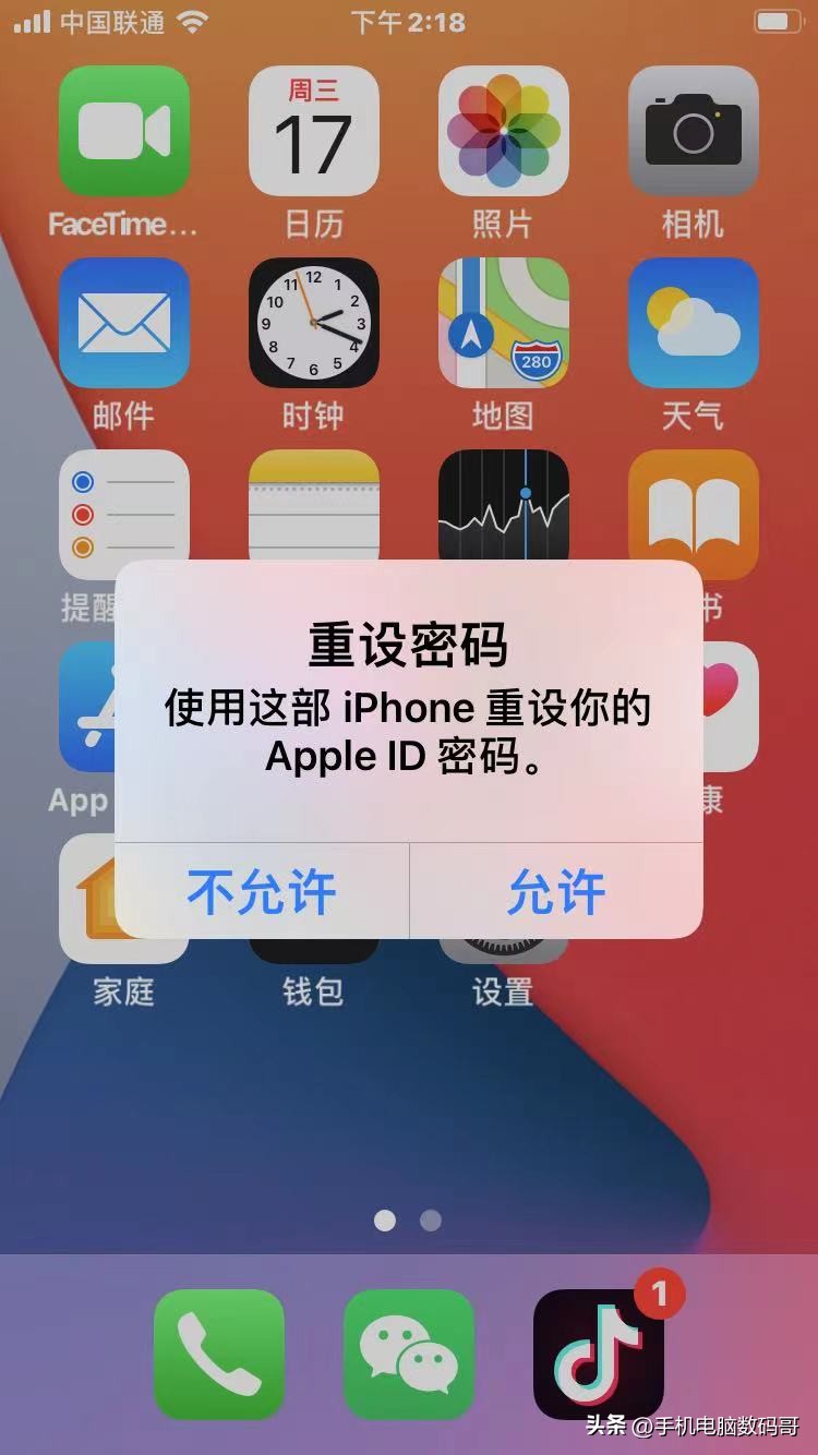 苹果7忘记id密码怎么办,苹果id密码忘记了怎么办ipad