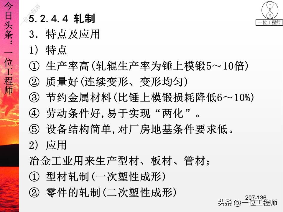 锻压成形有什么特点,锻压成型工艺原理