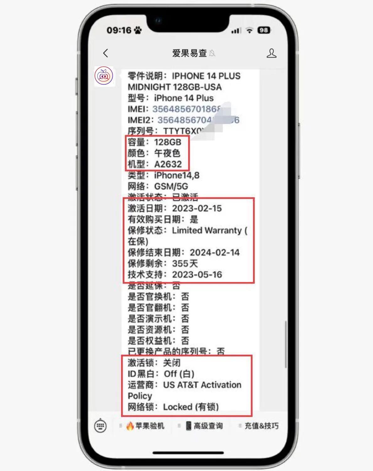 iphone14plus真的不值得买吗,iphone14plus现在还值得入手吗