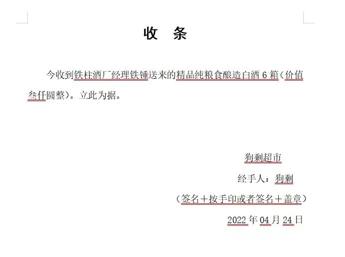 借条日期到了老赖会怎么耍赖,老赖都怕的借条写法建议收藏