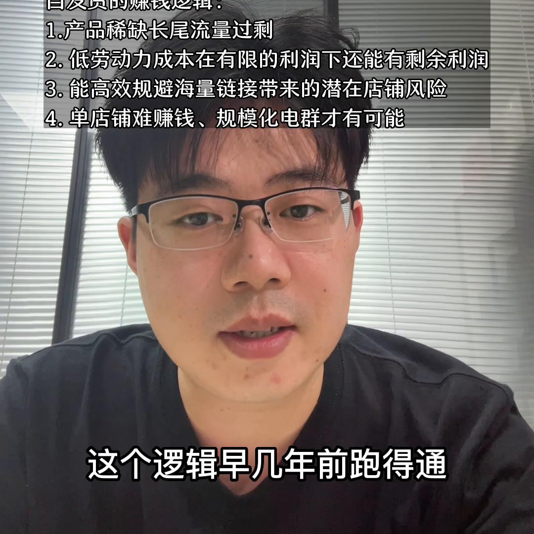 都2023年了，亚马逊跟卖和fbm自发货还能做吗？#干货分享