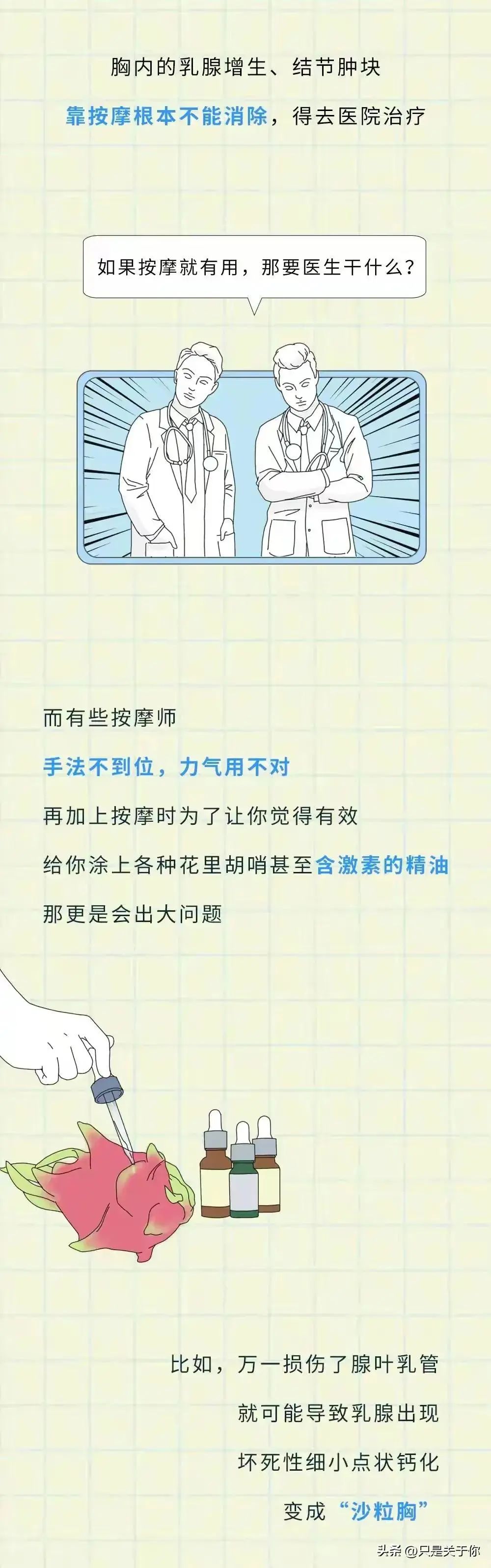 漫画：为什么男人不能对女人的胸部下狠手？