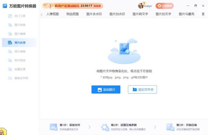 gif压缩网站,gif压缩工具免费在线有哪些