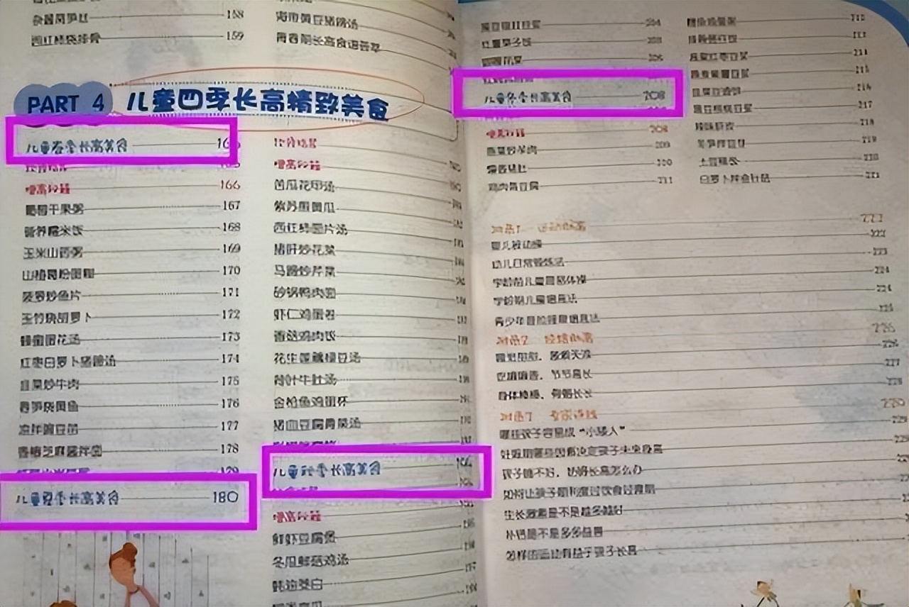 13岁身高才1米35要怎样才能长高,13岁男孩长高方法