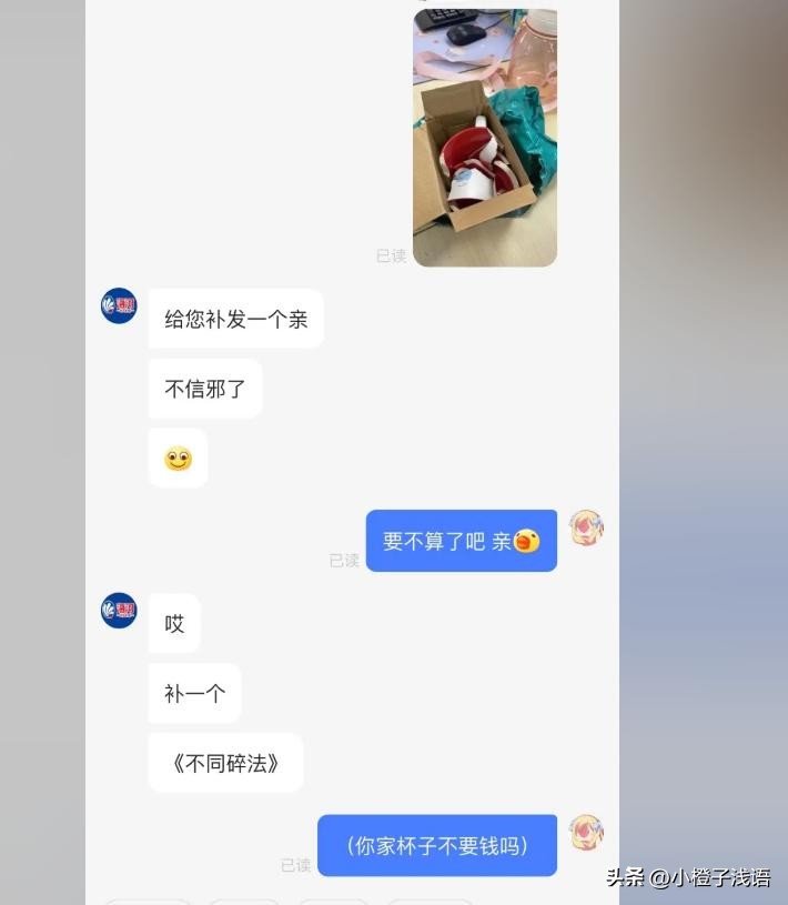 直播中奖杯子四次都碎了,天津女子中奖