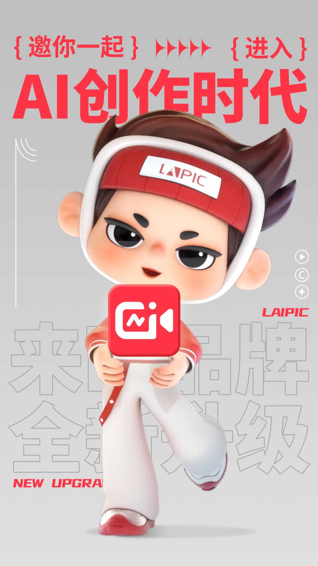 来画ai绘画打印机,来画原创美术