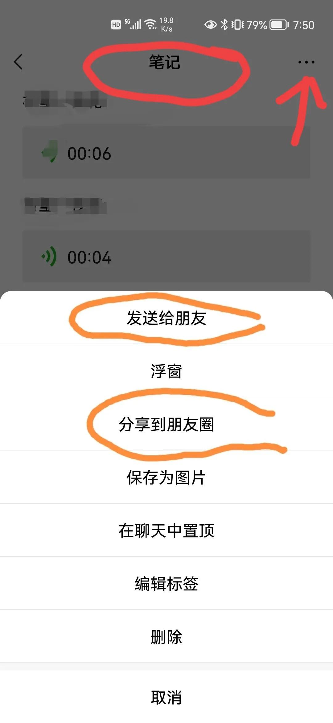 微信如何转发第三方语音,微信语音分享怎么设置