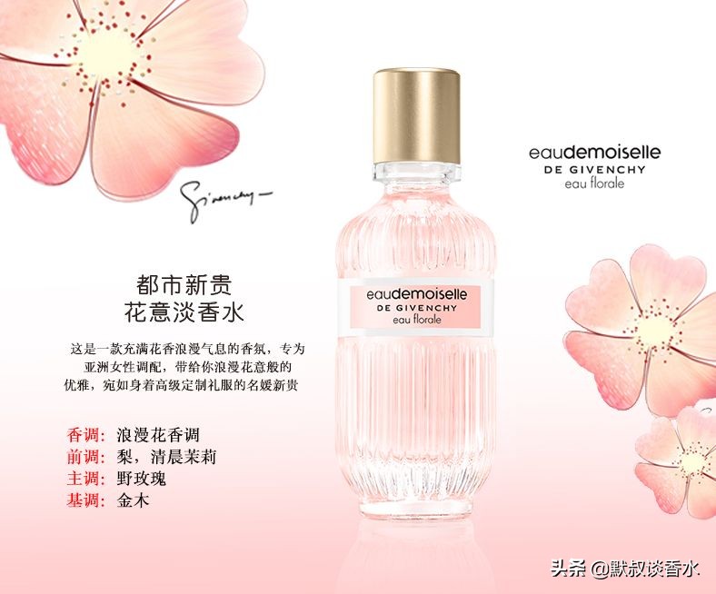 纪梵希浪凡光韵,浪凡光韵女士香水小样