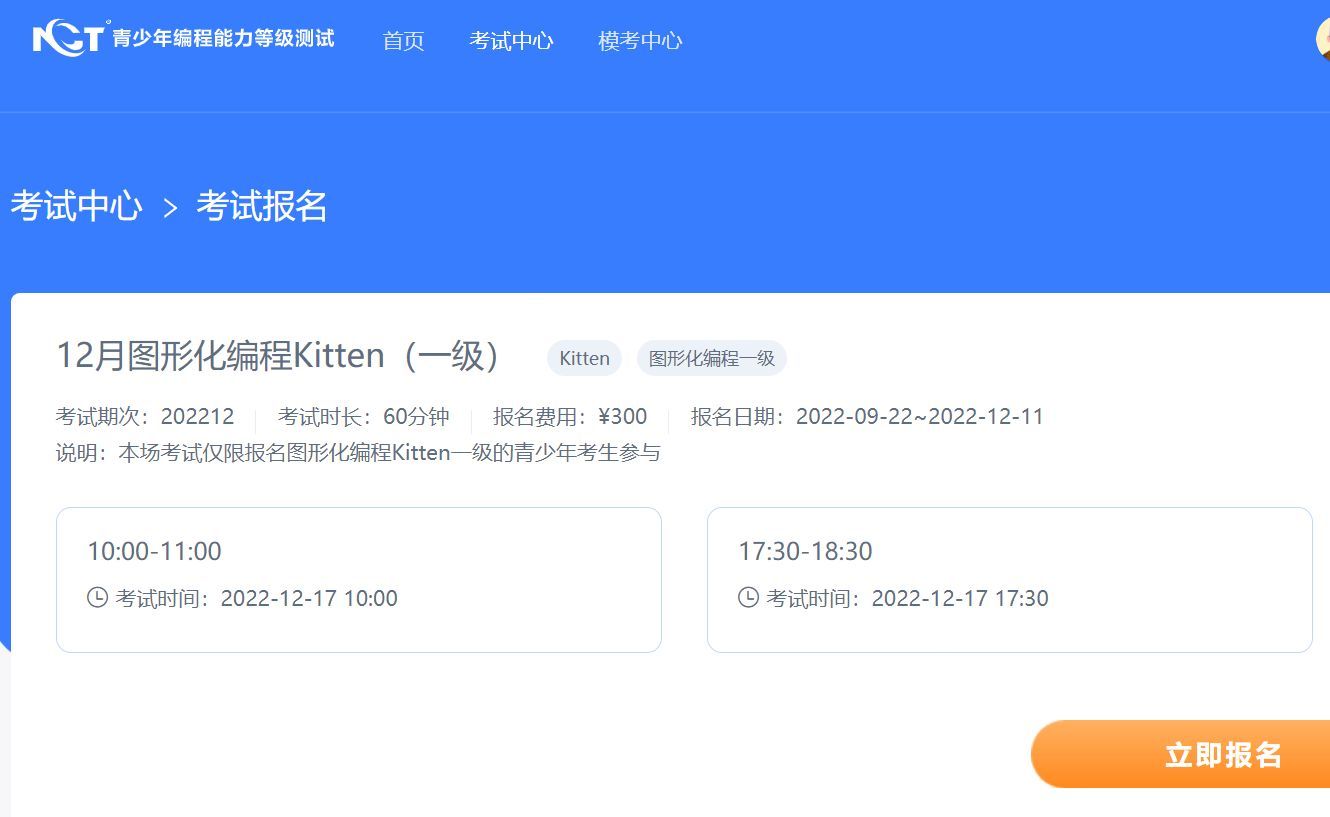 nct全国青少年编程能力等级测试,nct青少年编程能力测试等级官方