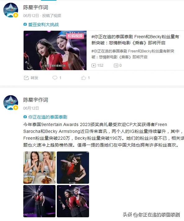 泰国陈星宇,泰国娱乐新闻简讯