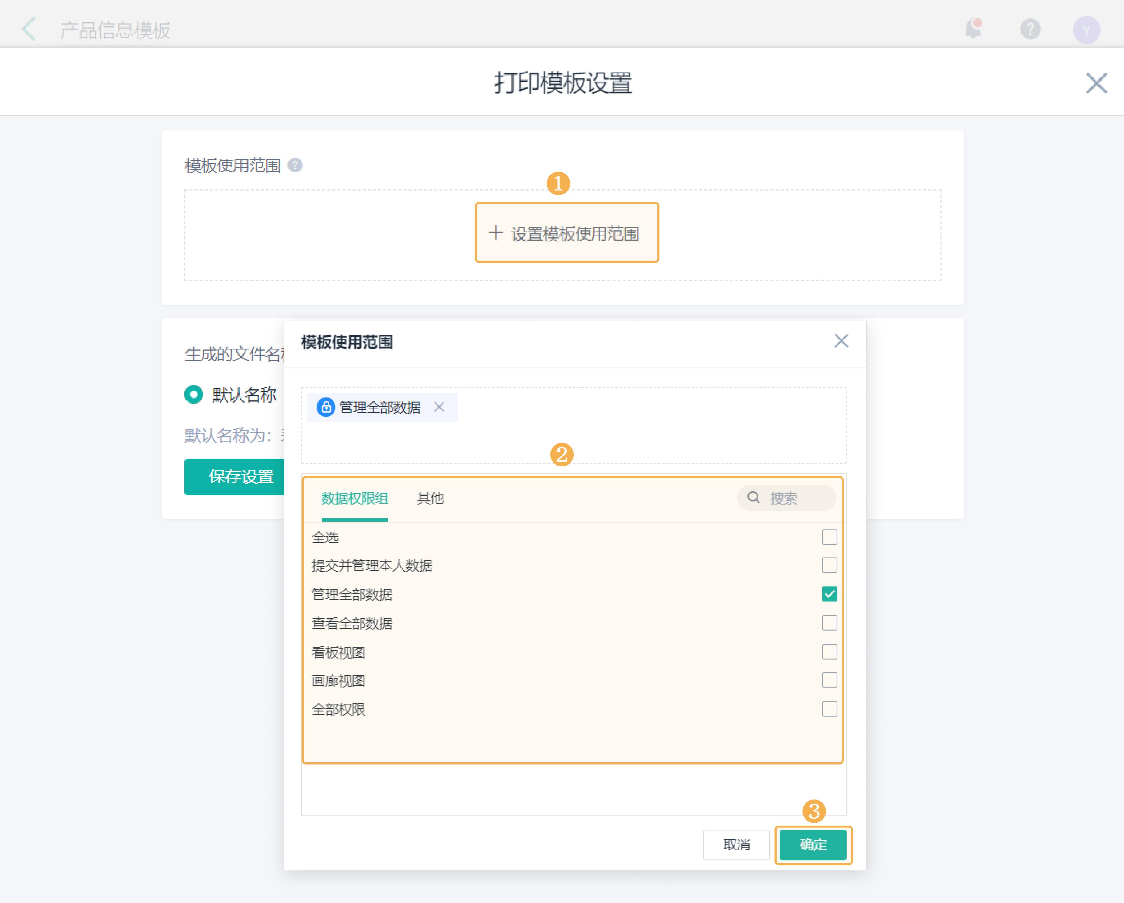 怎么创建自己合适的打印样式,如何在现有模板上精准打印内容
