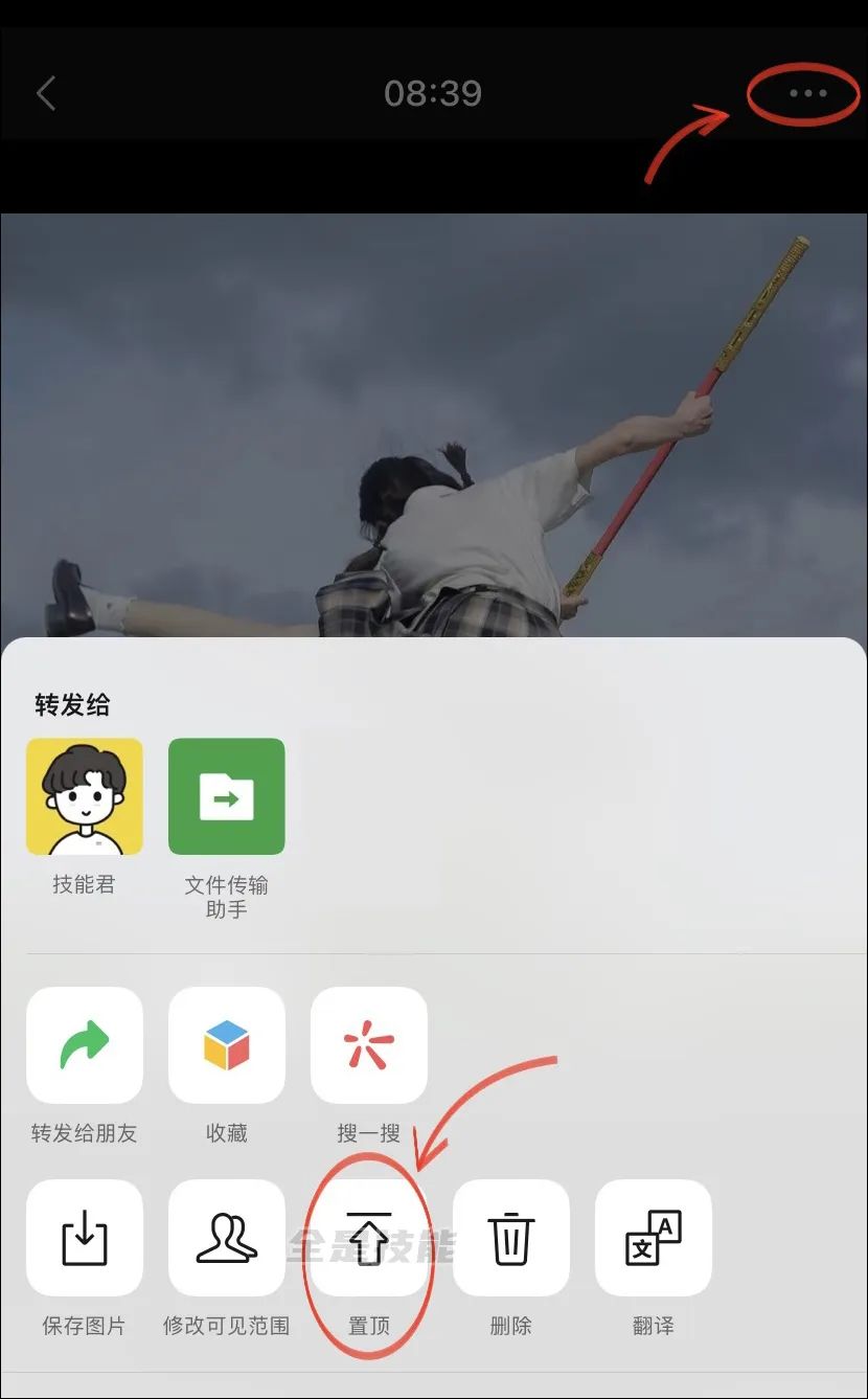 微信朋友圈置顶功能上线了,微信看不到他人朋友圈置顶