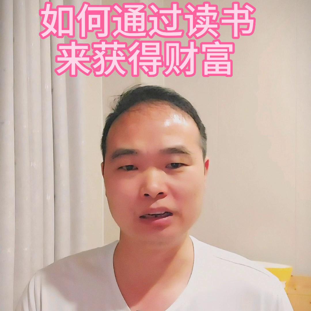 读书有什么赚钱的方法,读书赚钱的十个方法