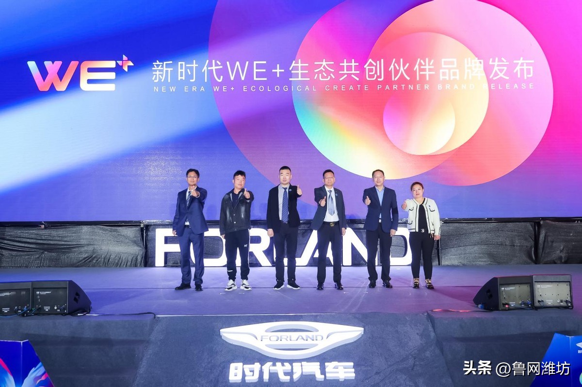 福田时代新能源电动汽车,福田时代领航新能源车