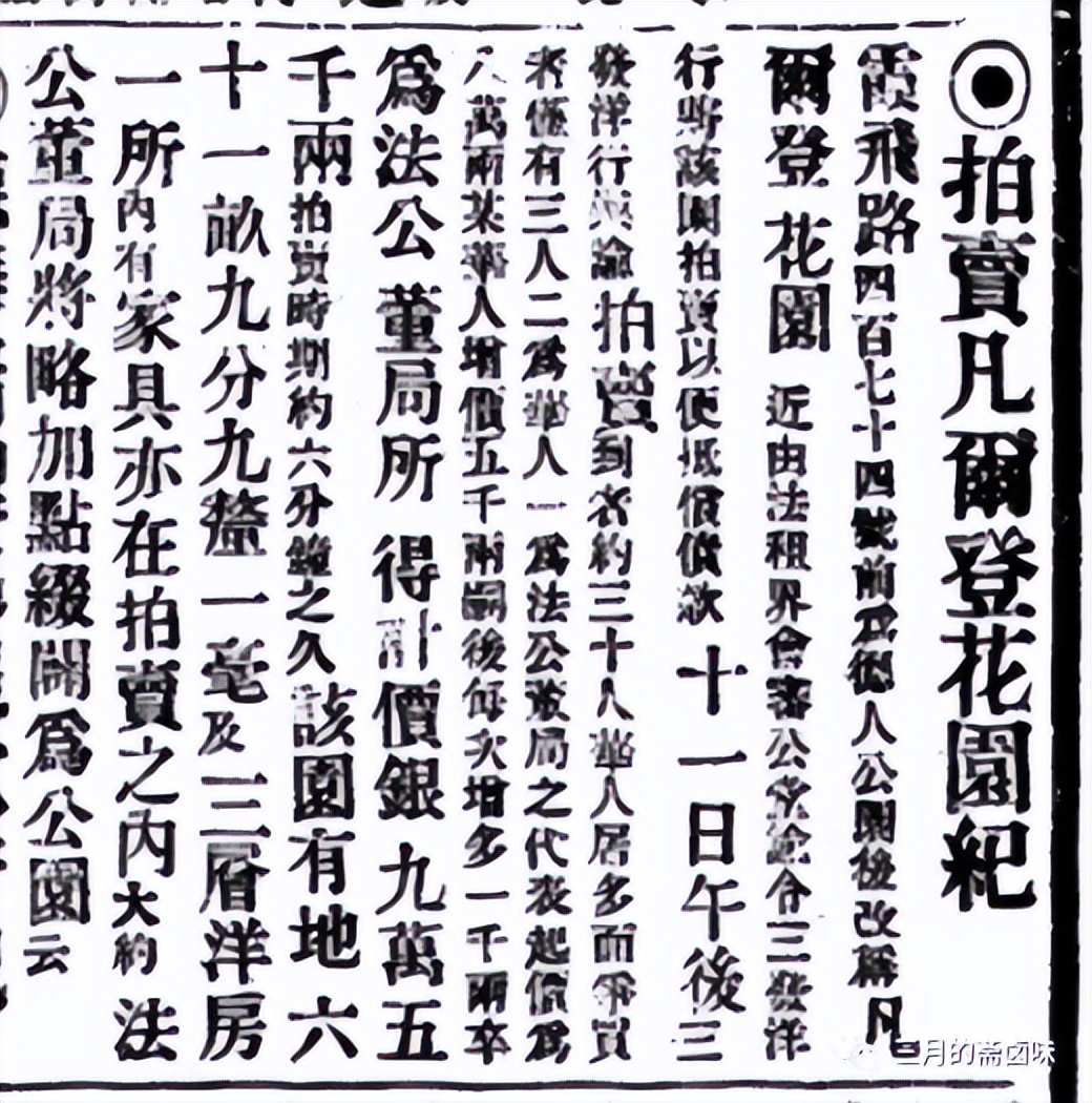 上海各国总会俱乐部（二）