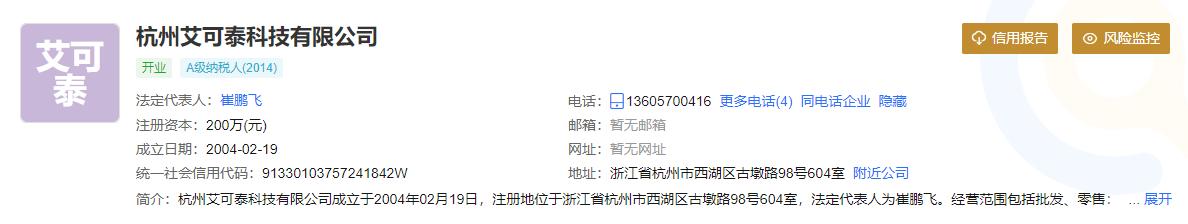 这个是不是，仁和牌的，是李逵还是李鬼