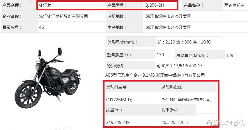 钱江qjmotor250,钱江qj250最新款