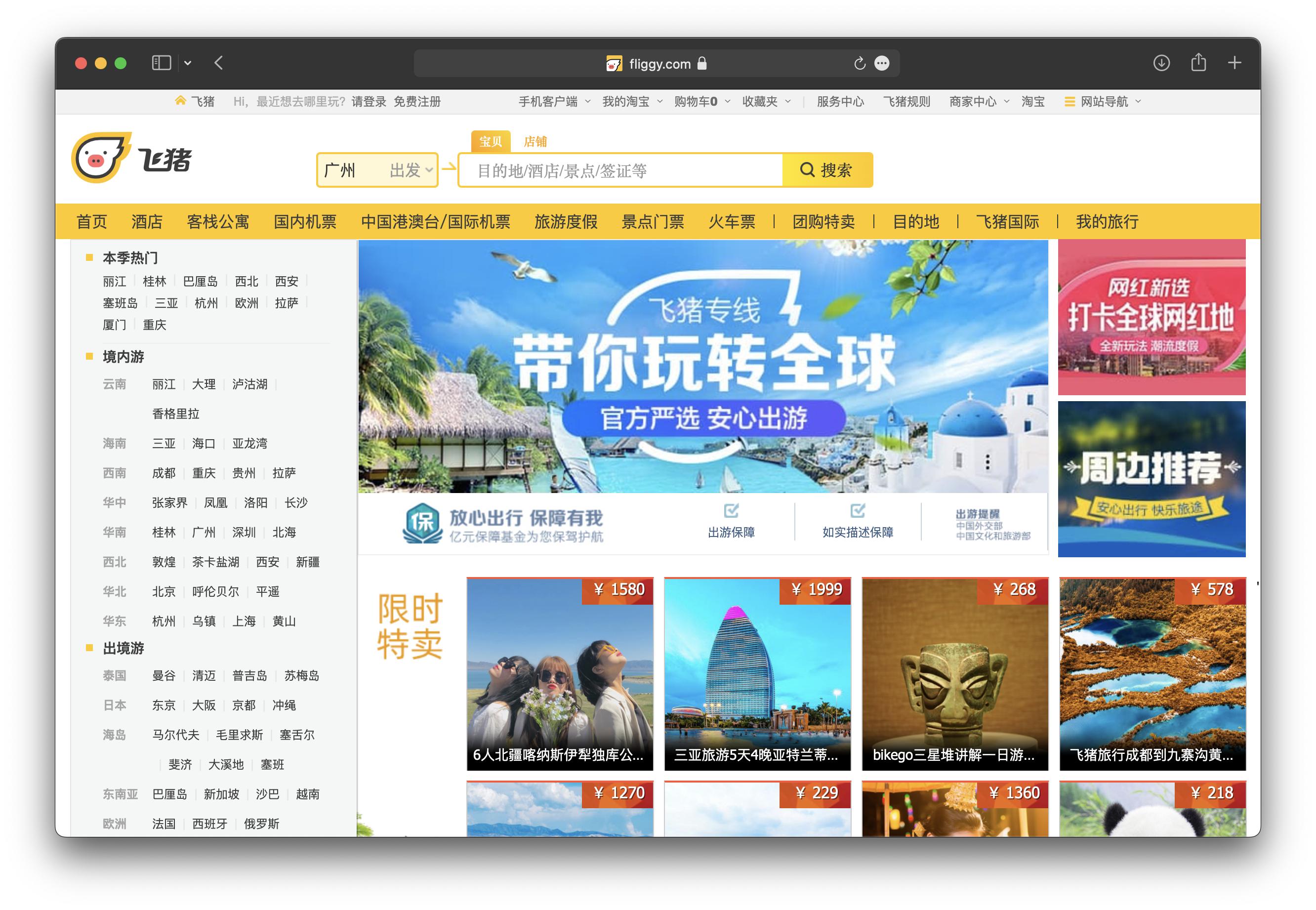 airbnb退出中国后订民宿,airbnb民宿事件