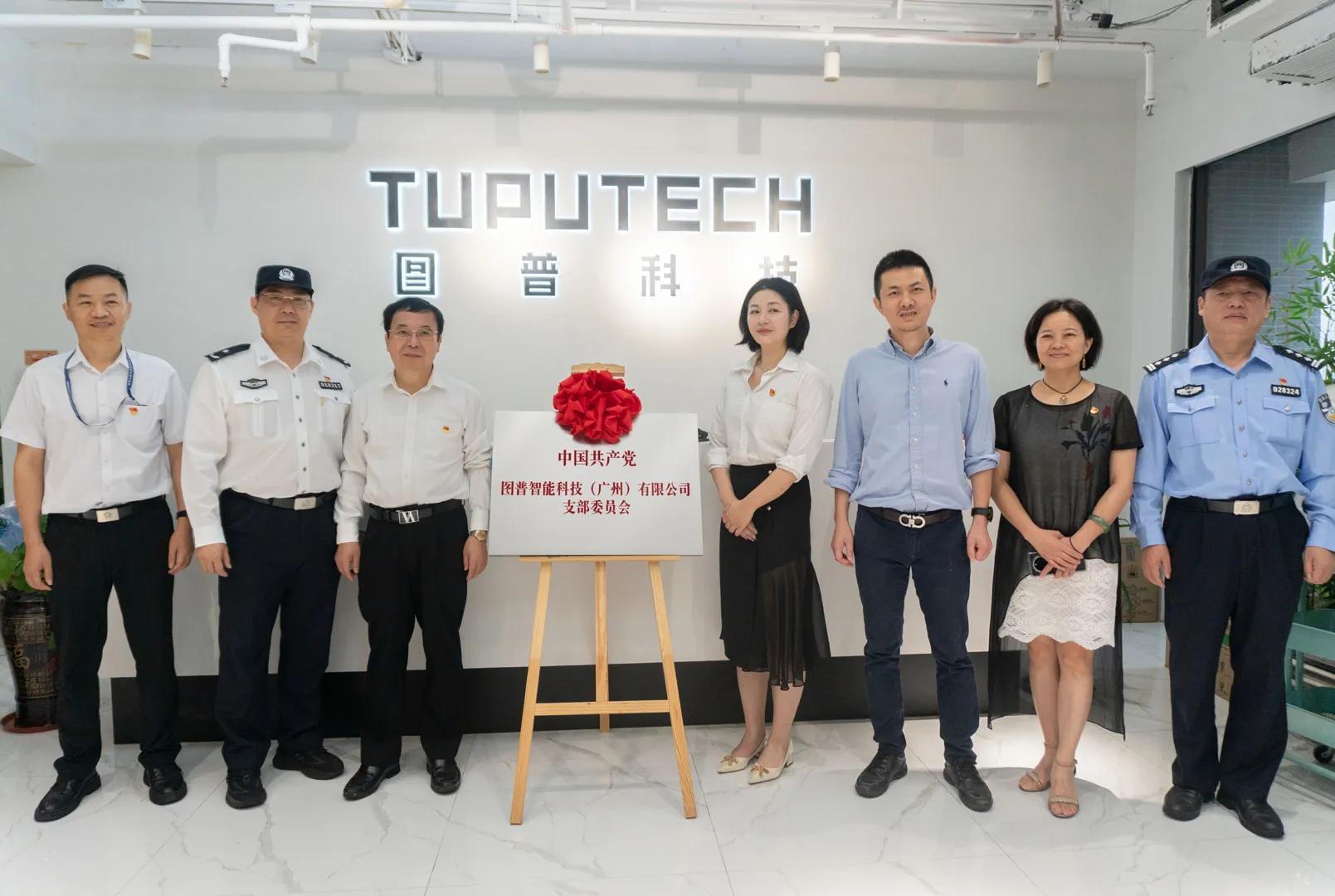 鍥炬櫘绉戞妧骞垮窞鏈夐檺鍏徃,骞垮窞鍥炬櫘缃戠粶绉戞妧