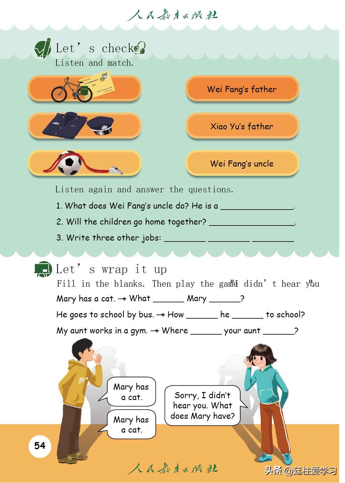 英语pep版三年级起点是什么版,英语pep三年级起点