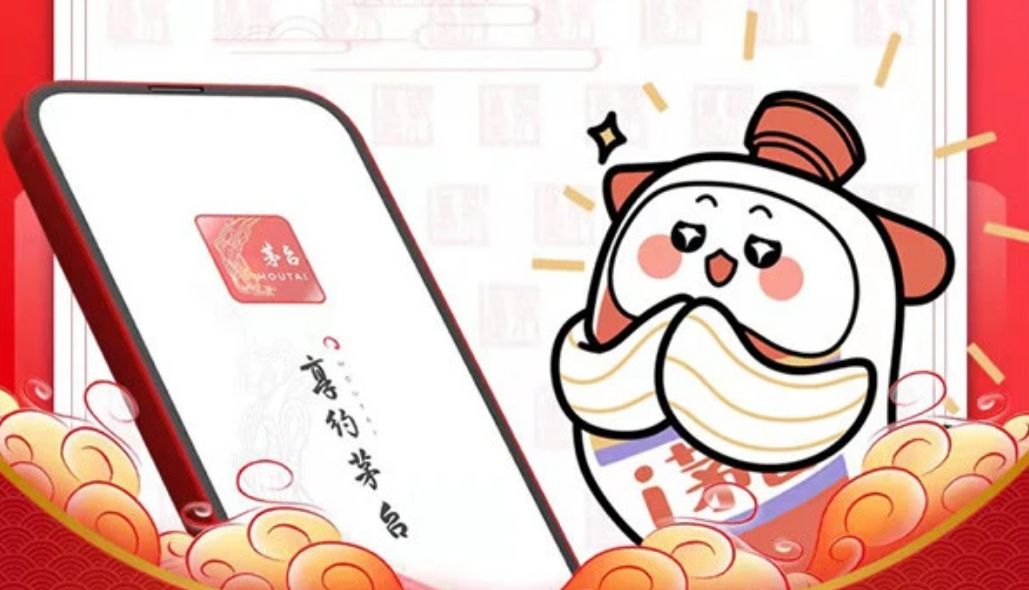 茅台数字化营销平台于何时上市,茅台营销体系迎大变革